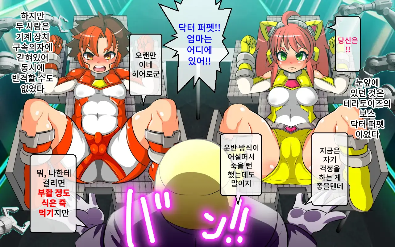 Change! Burning ~ Henshin Hi-Ro-＆Hiroin★Tsugaijime CG Shuu~